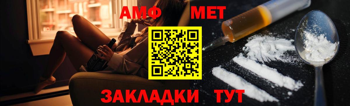 АМФ  АМФЕТАМИН 98%  Amphetamine  Вход с VPN  Ялта 