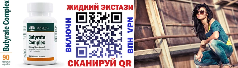 OMG онион  Ялта  Бутират буратино  закладка 