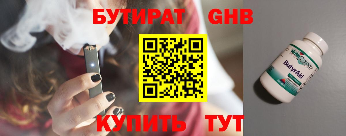Ялта  Бутират  Вход с VPN  БУТИРАТ 99% 