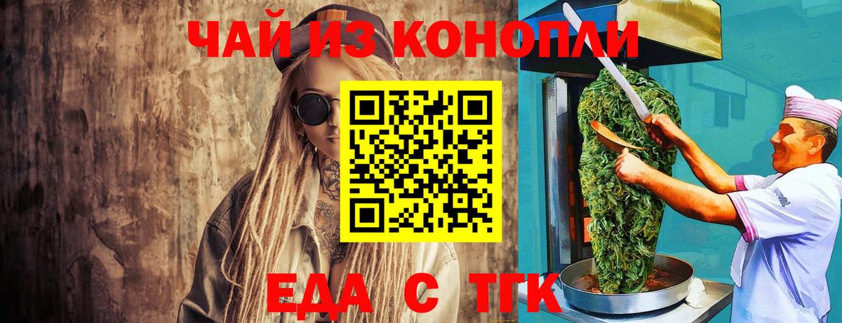 Ялта  Canna-Cookies конопля  Вход с VPN 