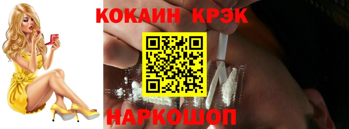 КОКАИН Колумбийский  КОКАИН  Ялта  Вход с VPN 