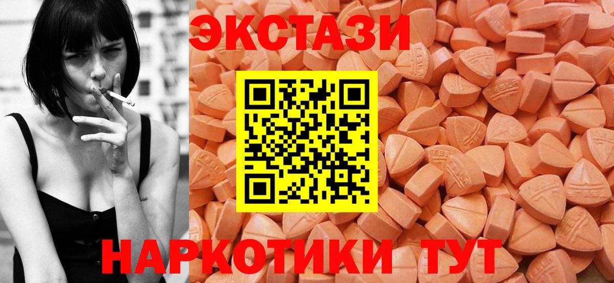 Экстази XTC  ЭКСТАЗИ 99%  Вход с VPN  Ялта 