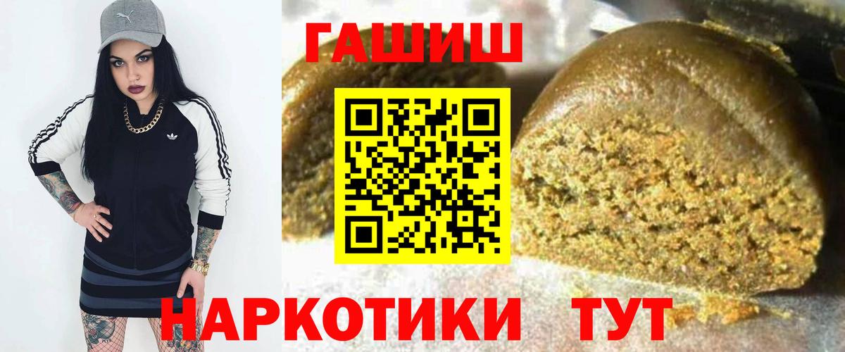 Ялта  ГАШ  Вход с VPN  ГАШ Cannabis  ГАШ гарик 