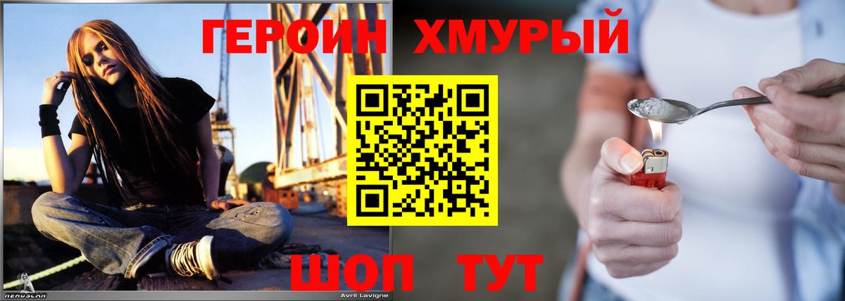 ГЕРОИН белый Ялта