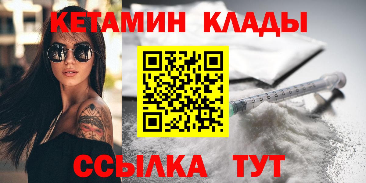   ТОР  Вход с VPN  Кетамин VHQ  Ялта  Кетамин VHQ 