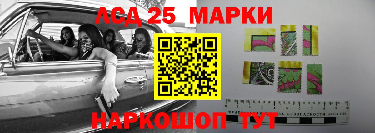 LSD-25 экстази ecstasy  LSD-25 экстази кислота  Вход с VPN  Ялта 