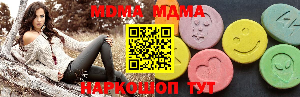 MDMA кристаллы  Вход с VPN  Ялта 