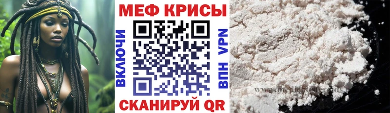 МЯУ-МЯУ 4 MMC  KRAKEN как зайти  Ялта 
