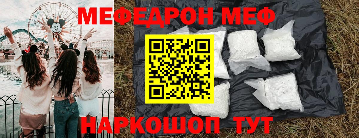 Ялта  Мефедрон  Вход с VPN  МЯУ-МЯУ мука  МЯУ-МЯУ 4 MMC  Мефедрон 