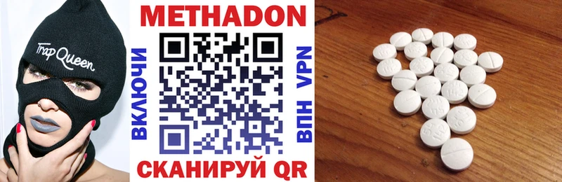 наркотики  kraken сайт  Метадон methadone  Ялта 