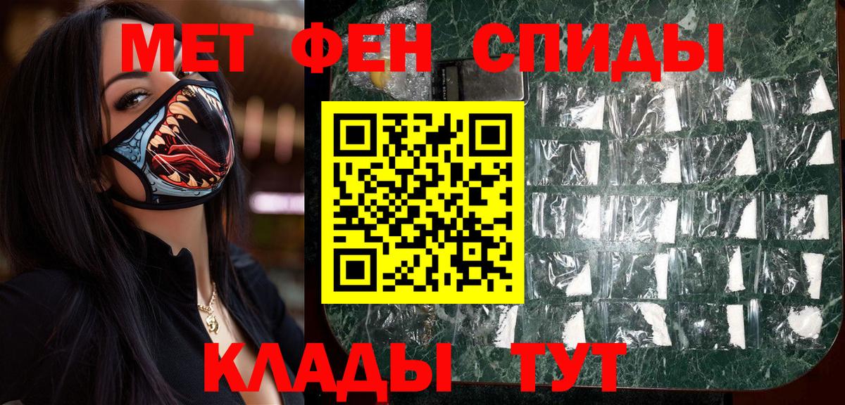 Метамфетамин пудра Ялта