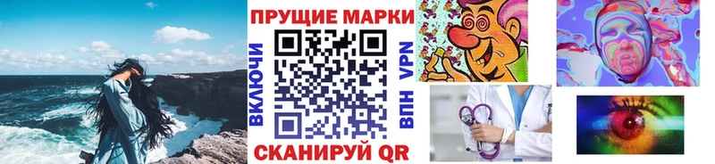 Марки NBOMe 1,8мг  наркота  KRAKEN   Ялта 