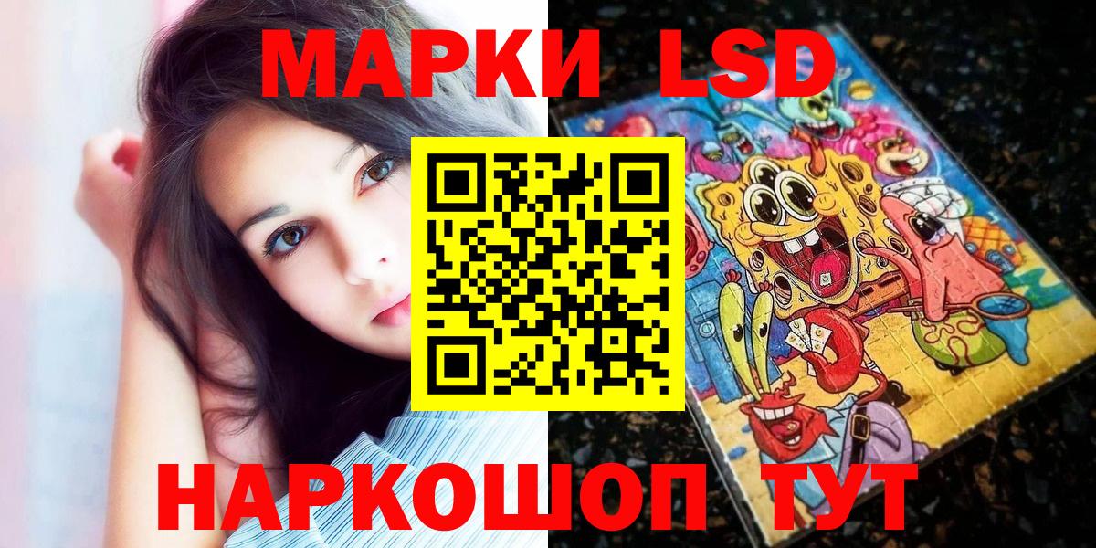 Марки NBOMe 1500мкг Ялта