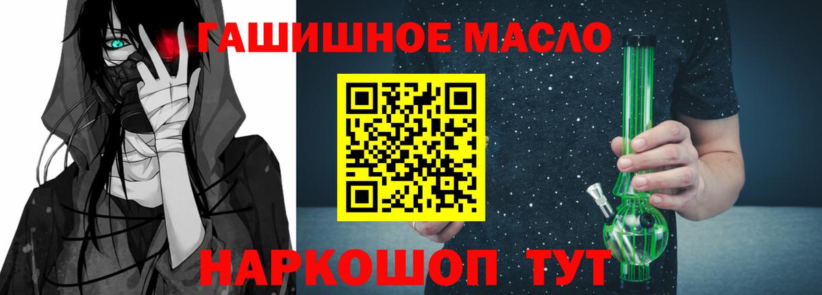 ТГК жижа Ялта