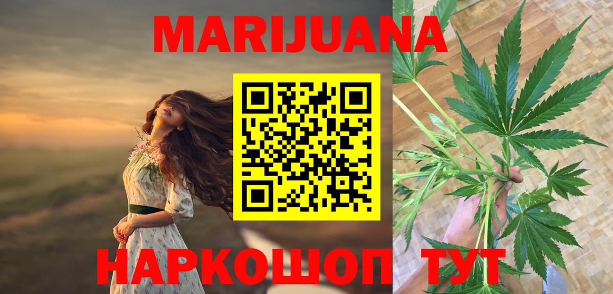 Каннабис Bruce Banner Ялта